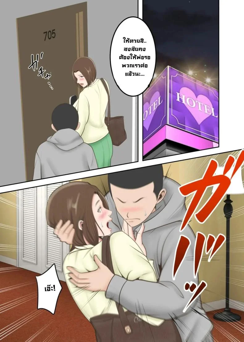 ขอสักครั้งผมจะตั้งใจเรียน [Yuriko Club] Oni no Kyouiku Mama ga Musuko to Amaama SEX Suru made หน้า 63