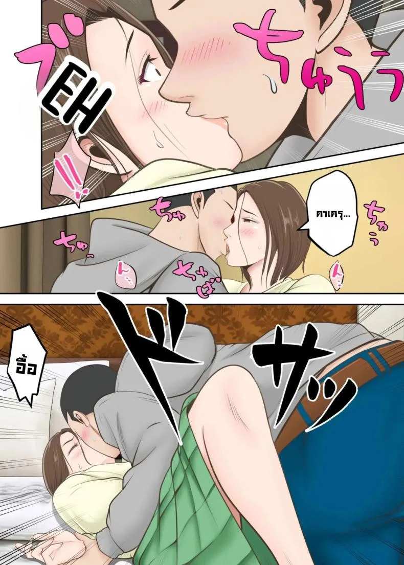 ขอสักครั้งผมจะตั้งใจเรียน [Yuriko Club] Oni no Kyouiku Mama ga Musuko to Amaama SEX Suru made หน้า 64