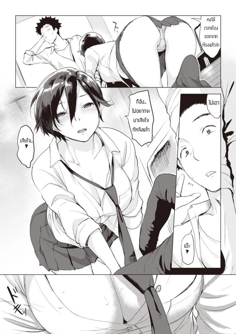 อย่าเชื่อข่าวลือ [Utu] Oaiko หน้า 11