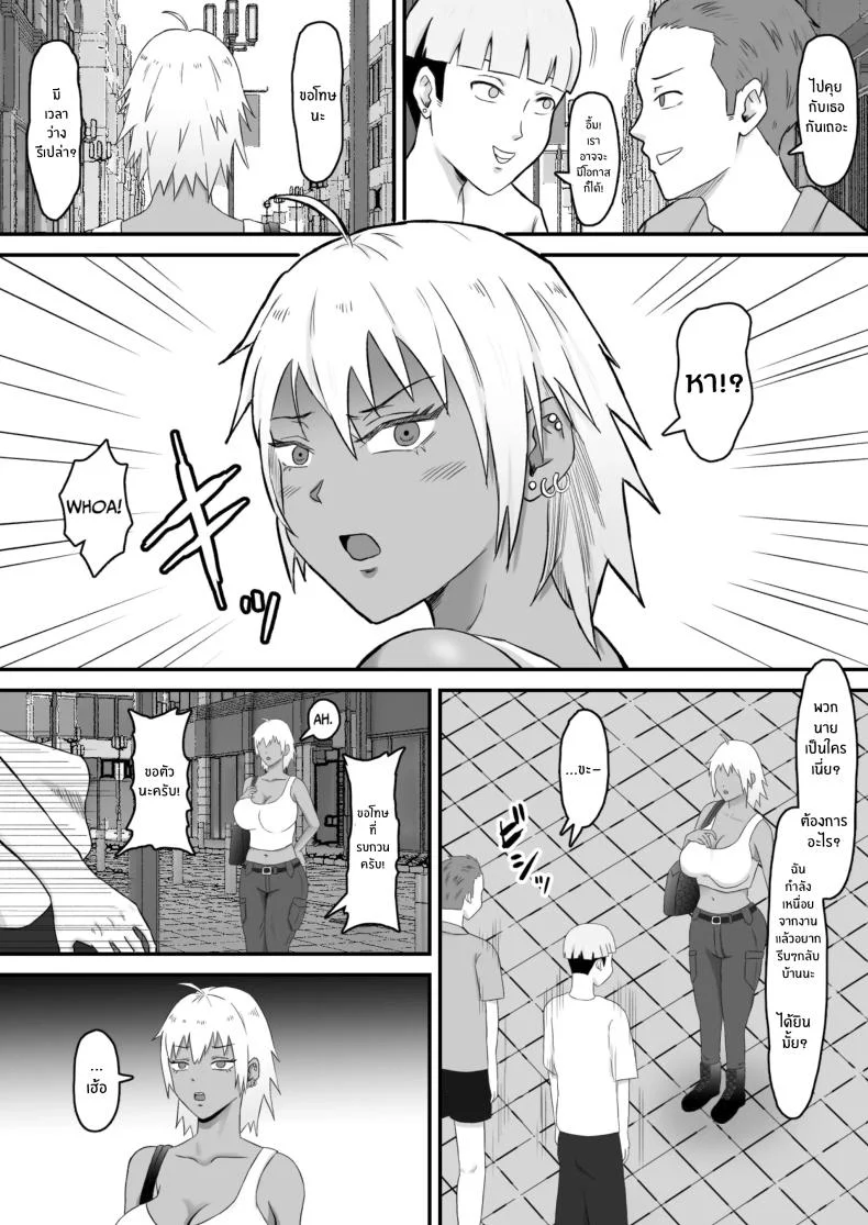 ทำมาก็ทำกลับ[Samurai Banana (Miyamoto Muga)] Motoyan Tsuma, Netorareru หน้า 5