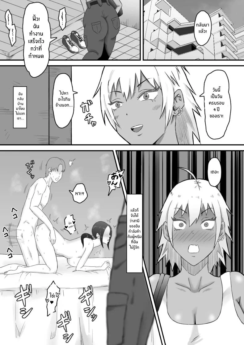 ทำมาก็ทำกลับ[Samurai Banana (Miyamoto Muga)] Motoyan Tsuma, Netorareru หน้า 6