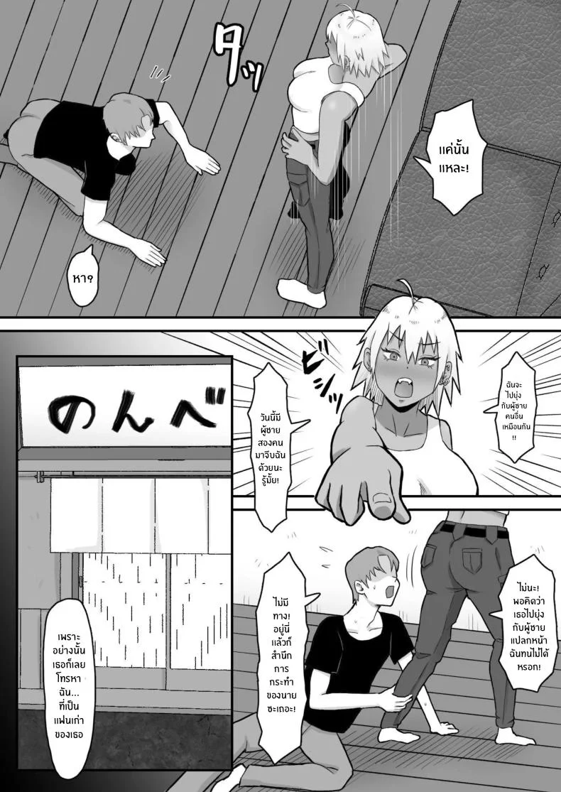 ทำมาก็ทำกลับ[Samurai Banana (Miyamoto Muga)] Motoyan Tsuma, Netorareru หน้า 8