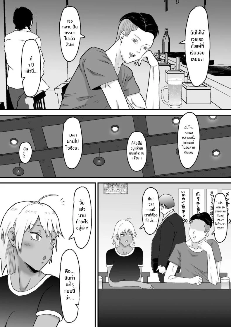 ทำมาก็ทำกลับ[Samurai Banana (Miyamoto Muga)] Motoyan Tsuma, Netorareru หน้า 9