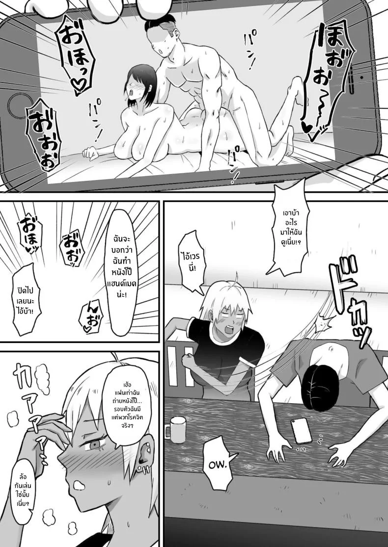 ทำมาก็ทำกลับ[Samurai Banana (Miyamoto Muga)] Motoyan Tsuma, Netorareru หน้า 10