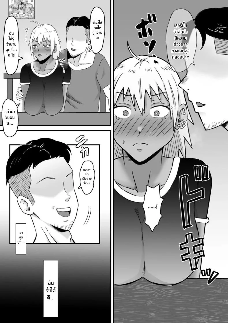 ทำมาก็ทำกลับ[Samurai Banana (Miyamoto Muga)] Motoyan Tsuma, Netorareru หน้า 11