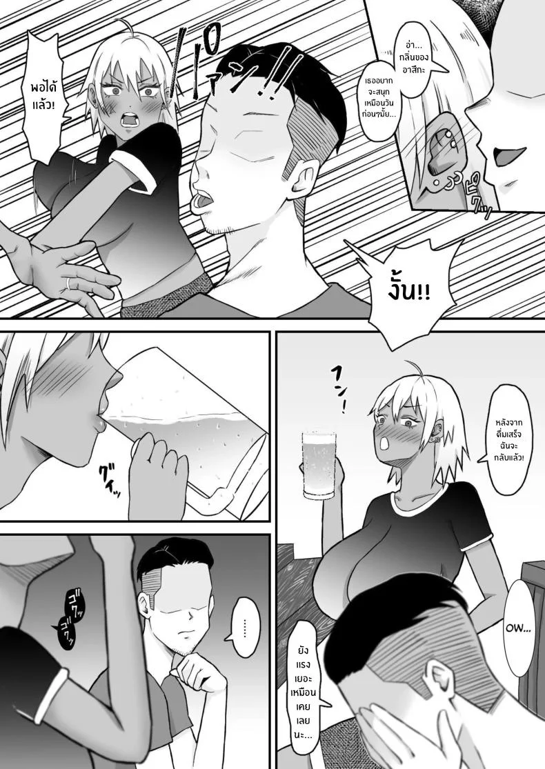 ทำมาก็ทำกลับ[Samurai Banana (Miyamoto Muga)] Motoyan Tsuma, Netorareru หน้า 13
