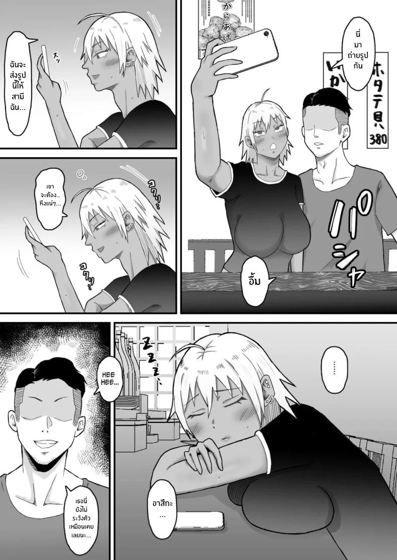 ทำมาก็ทำกลับ[Samurai Banana (Miyamoto Muga)] Motoyan Tsuma, Netorareru หน้า 14