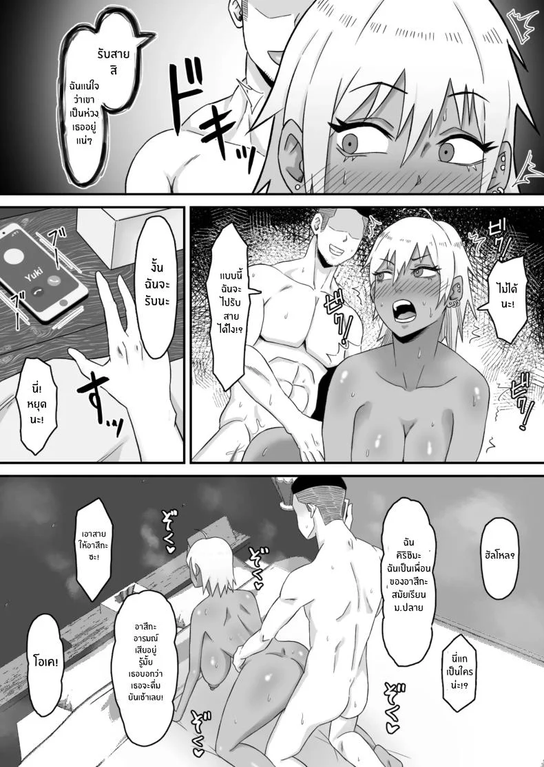 ทำมาก็ทำกลับ[Samurai Banana (Miyamoto Muga)] Motoyan Tsuma, Netorareru หน้า 25