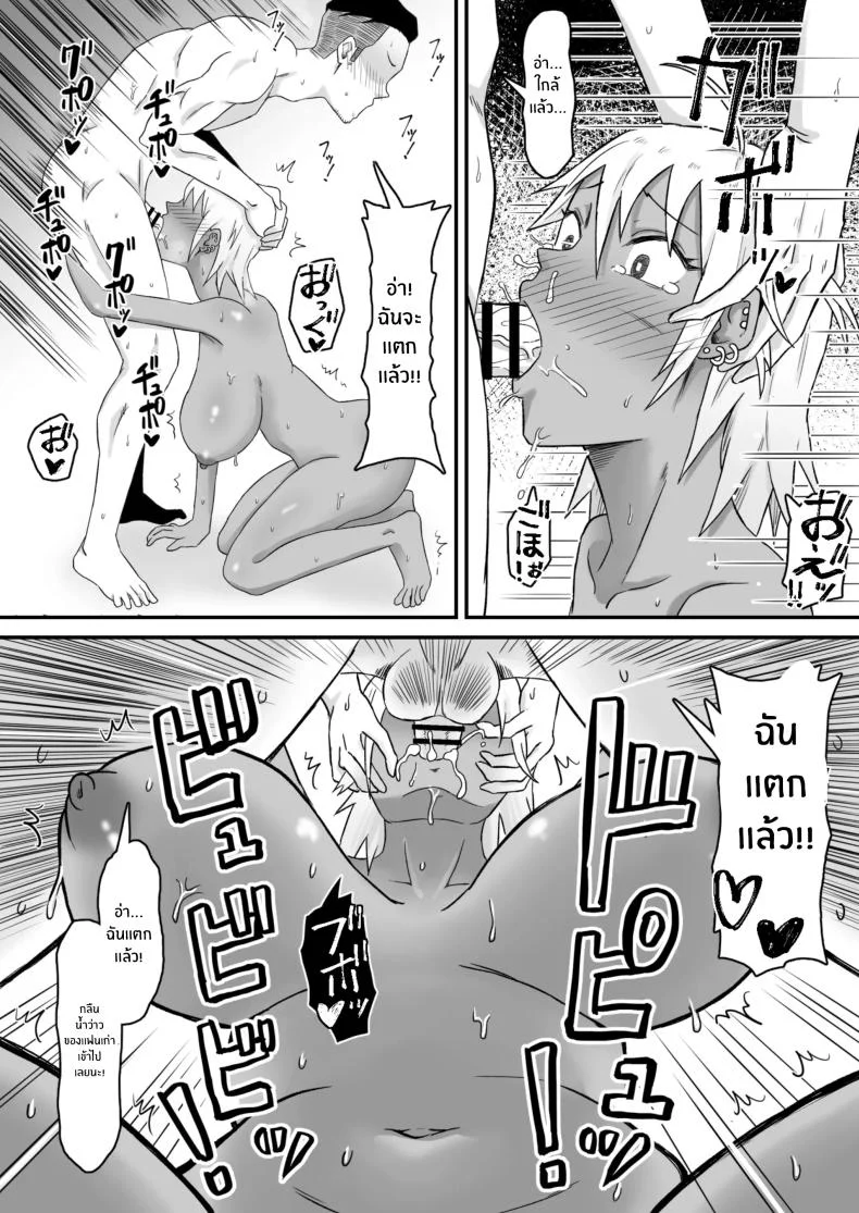 ทำมาก็ทำกลับ[Samurai Banana (Miyamoto Muga)] Motoyan Tsuma, Netorareru หน้า 34