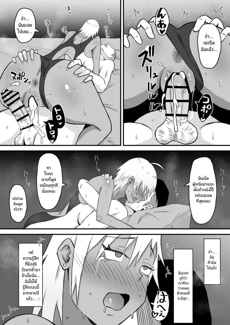 ทำมาก็ทำกลับ[Samurai Banana (Miyamoto Muga)] Motoyan Tsuma, Netorareru หน้า 44