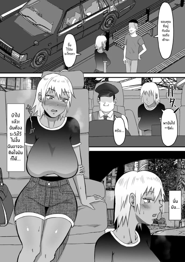 ทำมาก็ทำกลับ[Samurai Banana (Miyamoto Muga)] Motoyan Tsuma, Netorareru หน้า 50