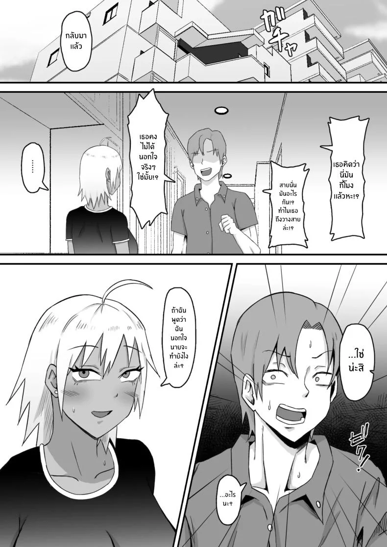 ทำมาก็ทำกลับ[Samurai Banana (Miyamoto Muga)] Motoyan Tsuma, Netorareru หน้า 51