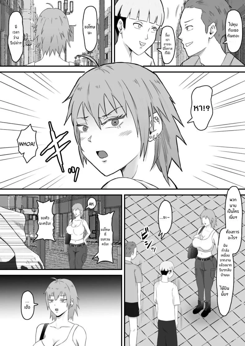 ทำมาก็ทำกลับ[Samurai Banana (Miyamoto Muga)] Motoyan Tsuma, Netorareru หน้า 55