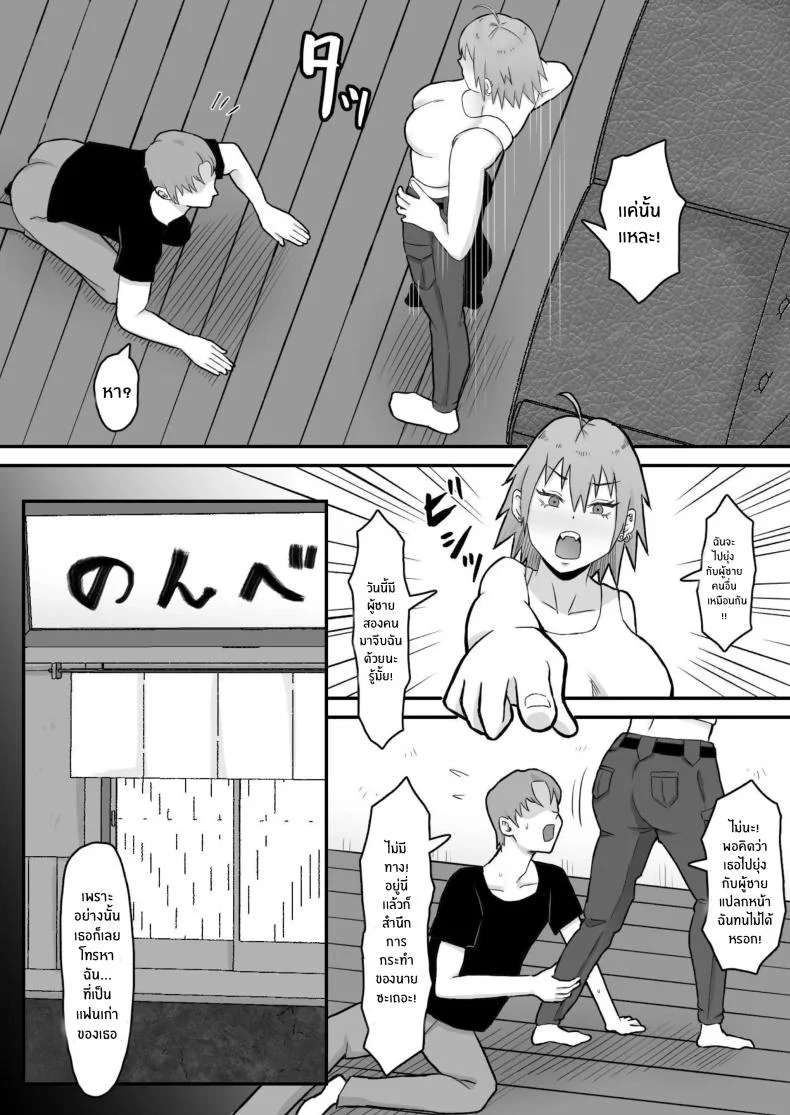 ทำมาก็ทำกลับ[Samurai Banana (Miyamoto Muga)] Motoyan Tsuma, Netorareru หน้า 58