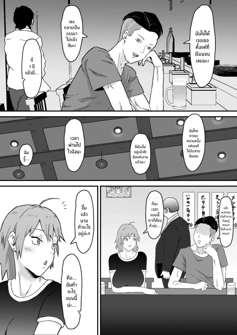 ทำมาก็ทำกลับ[Samurai Banana (Miyamoto Muga)] Motoyan Tsuma, Netorareru หน้า 59
