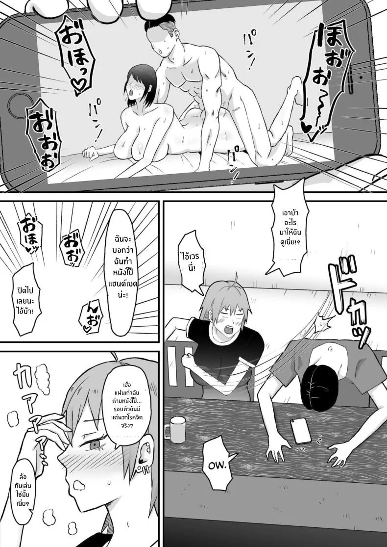 ทำมาก็ทำกลับ[Samurai Banana (Miyamoto Muga)] Motoyan Tsuma, Netorareru หน้า 60