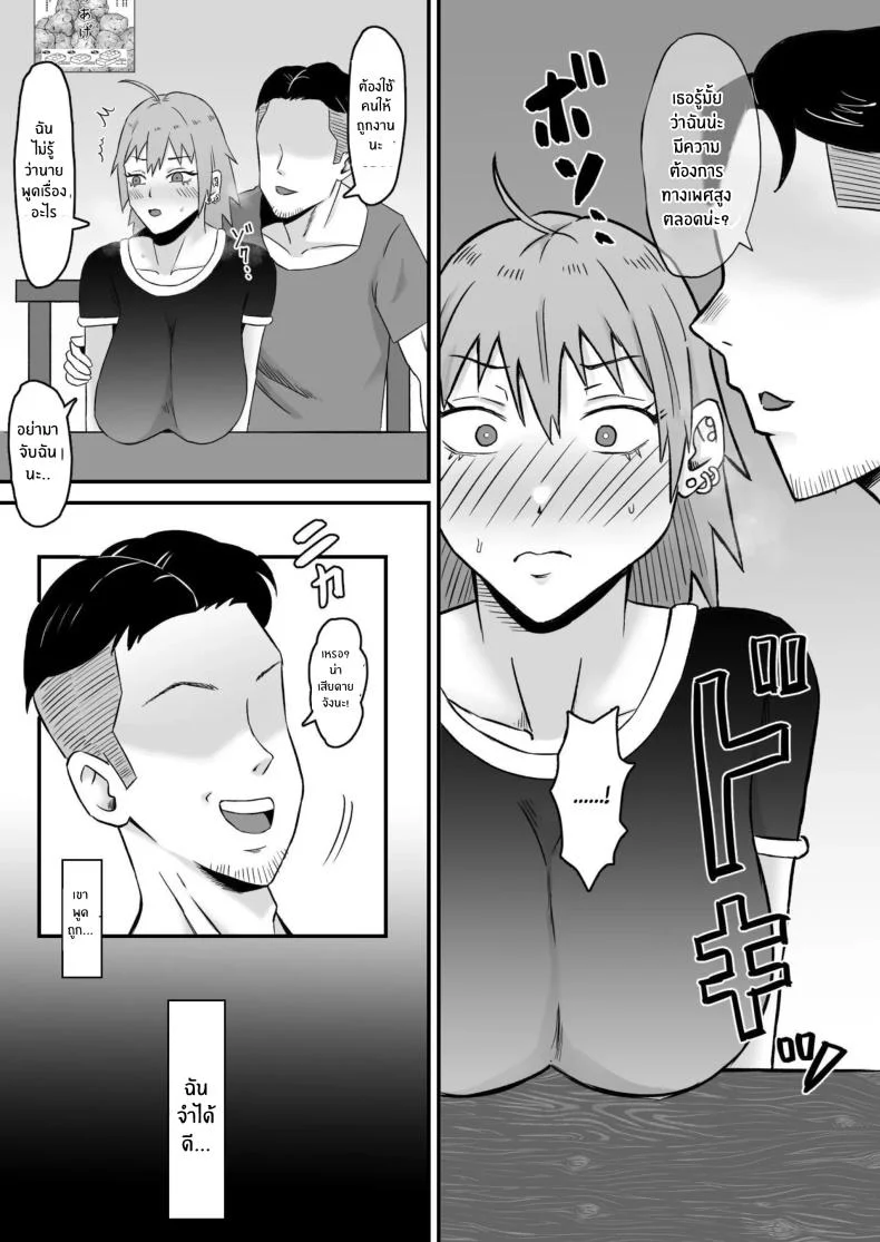 ทำมาก็ทำกลับ[Samurai Banana (Miyamoto Muga)] Motoyan Tsuma, Netorareru หน้า 61