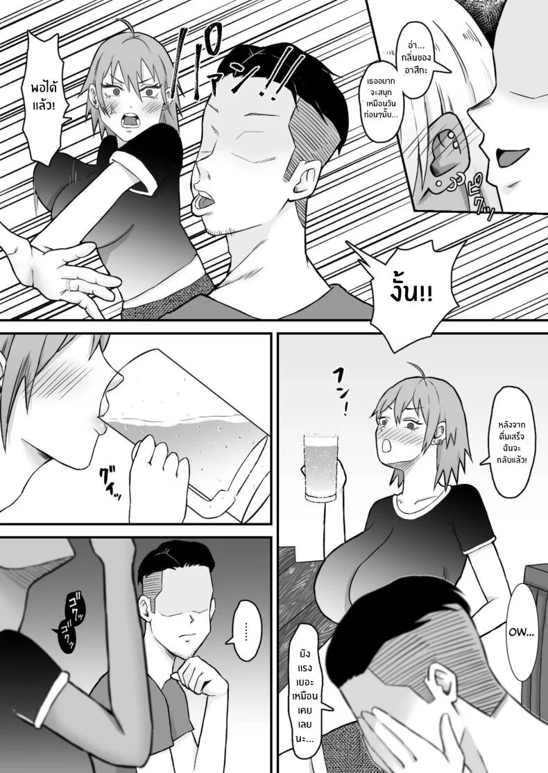 ทำมาก็ทำกลับ[Samurai Banana (Miyamoto Muga)] Motoyan Tsuma, Netorareru หน้า 63