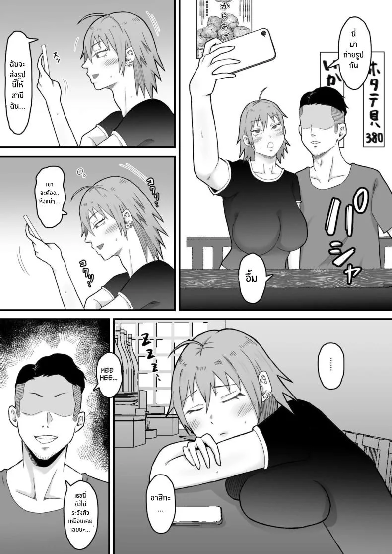 ทำมาก็ทำกลับ[Samurai Banana (Miyamoto Muga)] Motoyan Tsuma, Netorareru หน้า 64