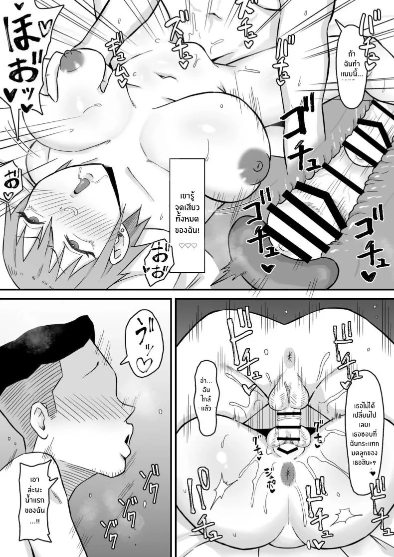 ทำมาก็ทำกลับ[Samurai Banana (Miyamoto Muga)] Motoyan Tsuma, Netorareru หน้า 70