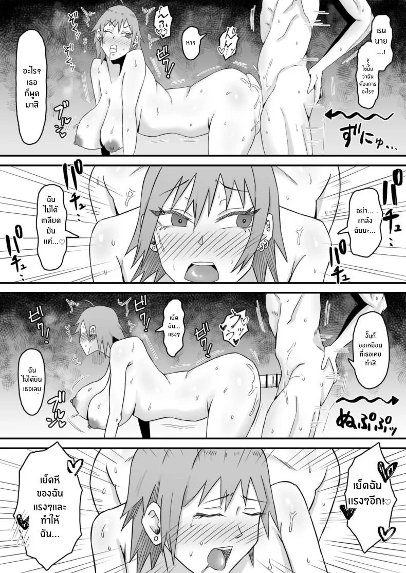 ทำมาก็ทำกลับ[Samurai Banana (Miyamoto Muga)] Motoyan Tsuma, Netorareru หน้า 73