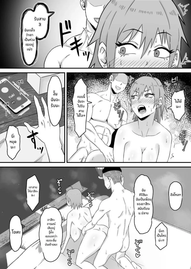 ทำมาก็ทำกลับ[Samurai Banana (Miyamoto Muga)] Motoyan Tsuma, Netorareru หน้า 75
