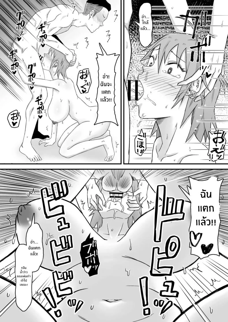 ทำมาก็ทำกลับ[Samurai Banana (Miyamoto Muga)] Motoyan Tsuma, Netorareru หน้า 84