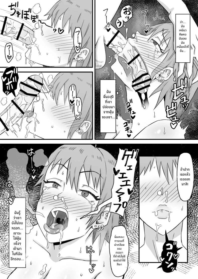 ทำมาก็ทำกลับ[Samurai Banana (Miyamoto Muga)] Motoyan Tsuma, Netorareru หน้า 85