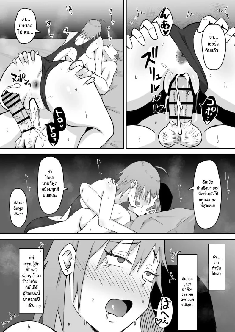 ทำมาก็ทำกลับ[Samurai Banana (Miyamoto Muga)] Motoyan Tsuma, Netorareru หน้า 94