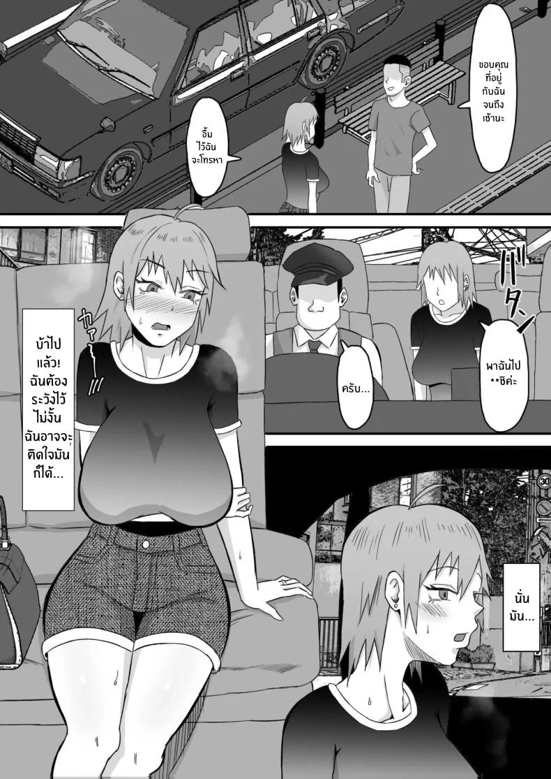 ทำมาก็ทำกลับ[Samurai Banana (Miyamoto Muga)] Motoyan Tsuma, Netorareru หน้า 100