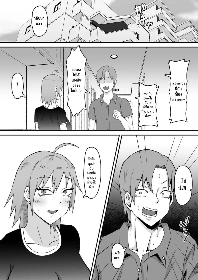 ทำมาก็ทำกลับ[Samurai Banana (Miyamoto Muga)] Motoyan Tsuma, Netorareru หน้า 101