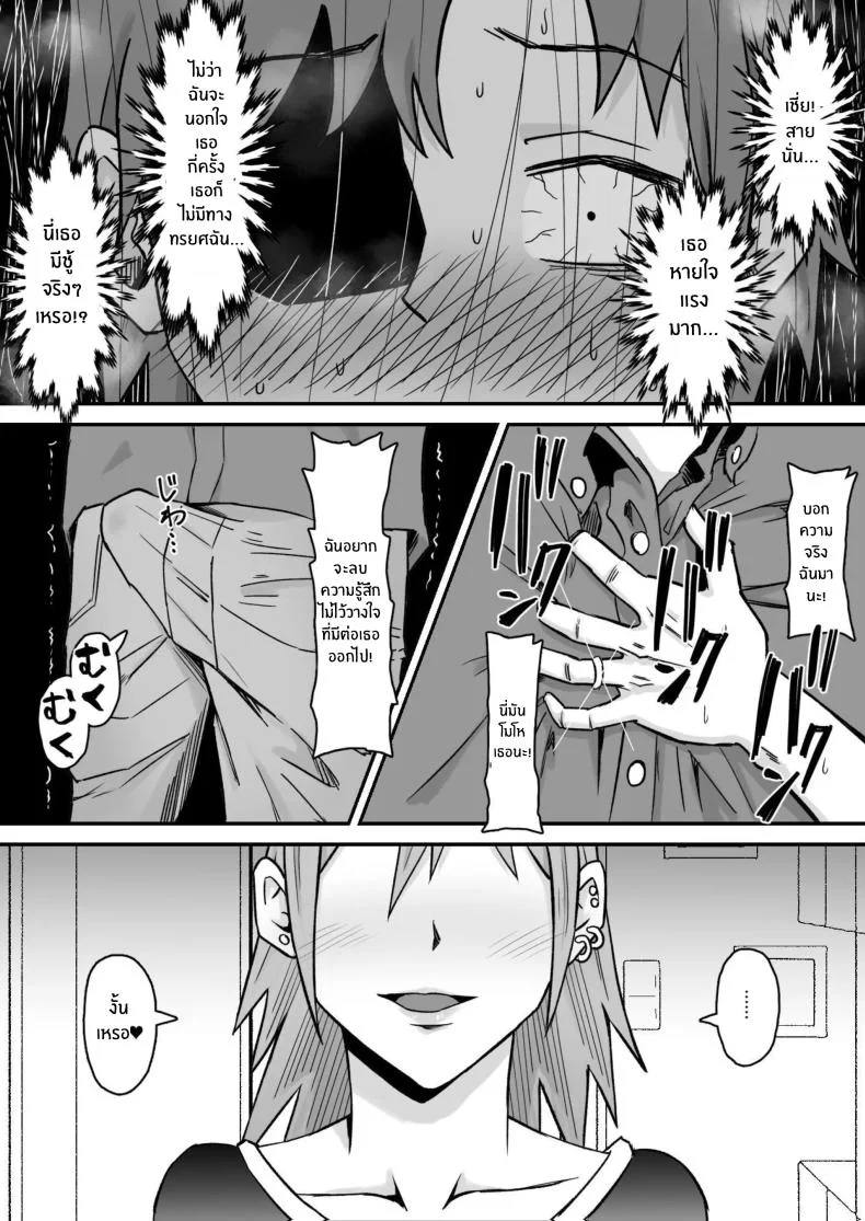 ทำมาก็ทำกลับ[Samurai Banana (Miyamoto Muga)] Motoyan Tsuma, Netorareru หน้า 102
