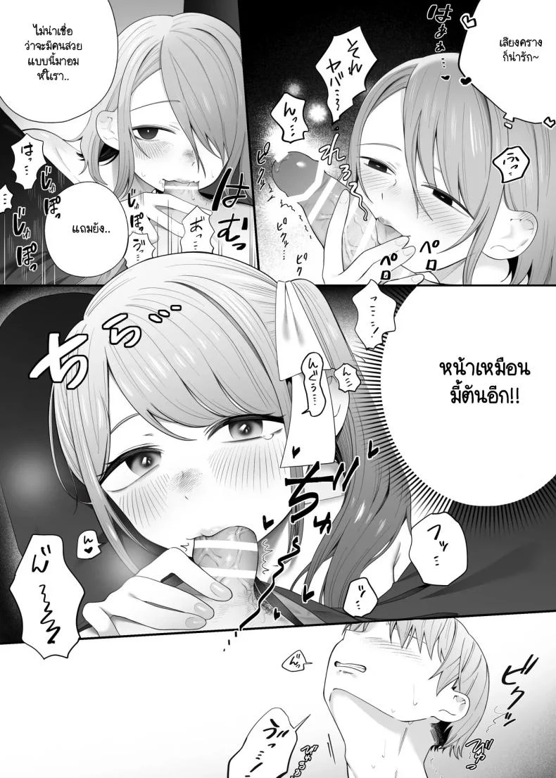 คนที่ไม่คิดว่าจะได้เจอ [Edamunio] Idol sotsugyō shita oshi to apuri de matchingu suru hanashi หน้า 15