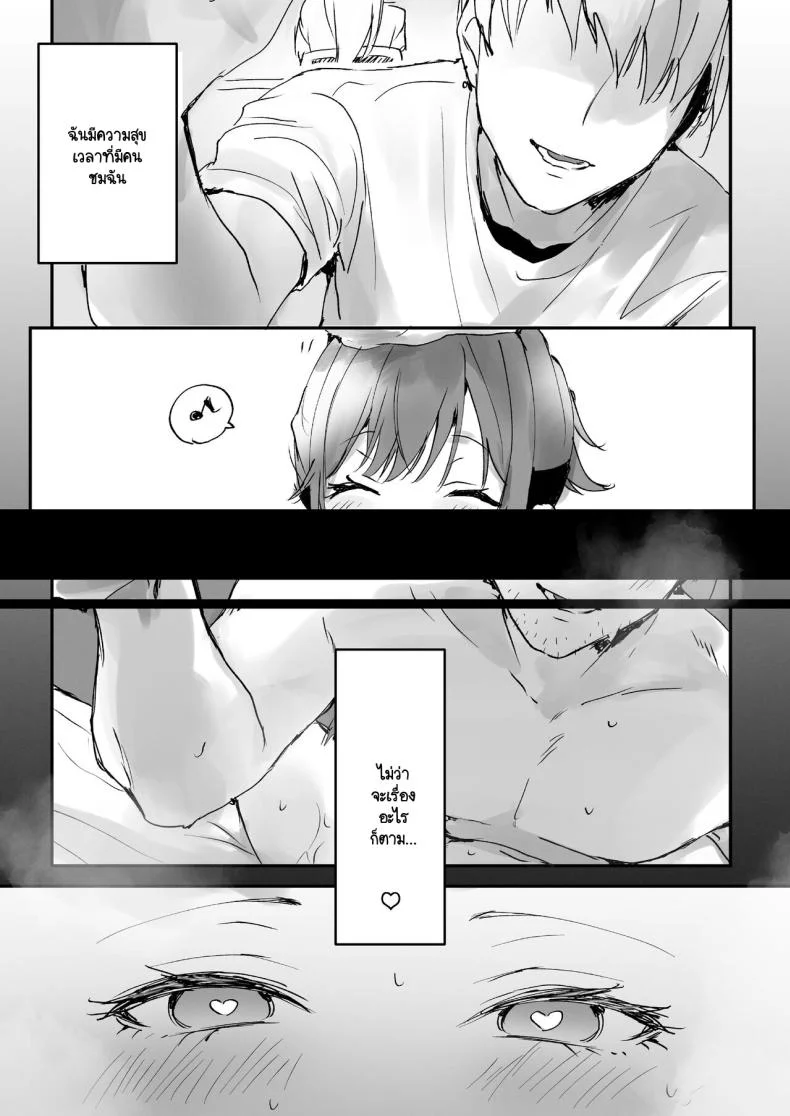 ริโกะจังผู้ว่านอนสอนง่าย [Friend Zero (Tomozero)] Orikou-san 1ริโกะจังผู้ว่านอนสอนง่าย 1 หน้า 4