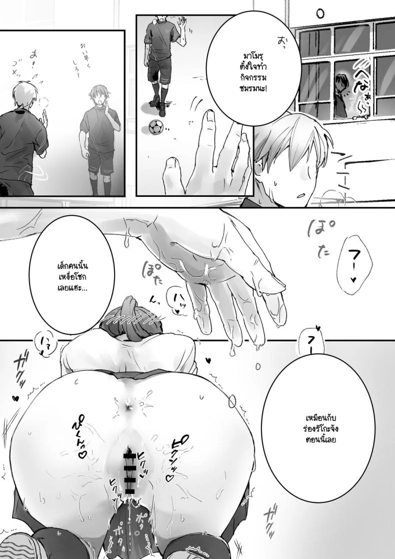 ริโกะจังผู้ว่านอนสอนง่าย [Friend Zero (Tomozero)] Orikou-san 1ริโกะจังผู้ว่านอนสอนง่าย 1 หน้า 6