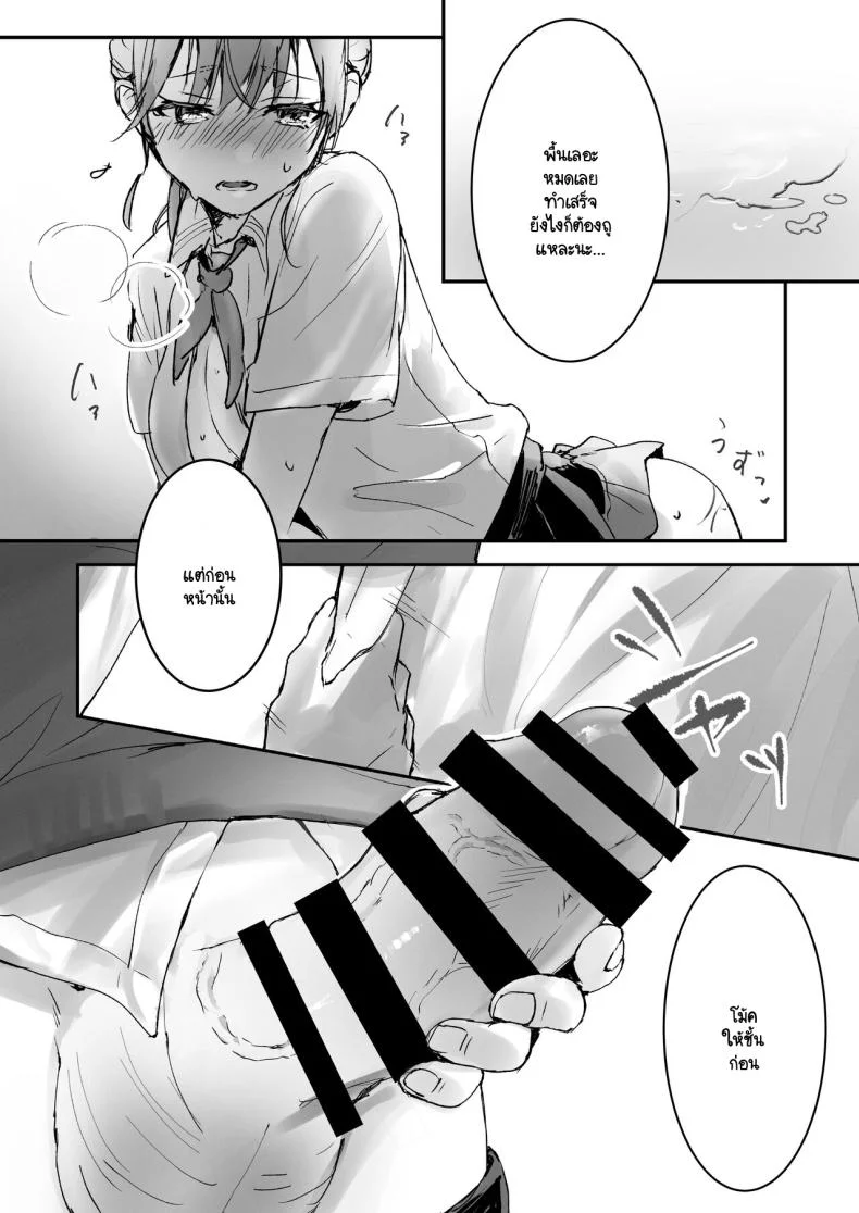 ริโกะจังผู้ว่านอนสอนง่าย [Friend Zero (Tomozero)] Orikou-san 1ริโกะจังผู้ว่านอนสอนง่าย 1 หน้า 7