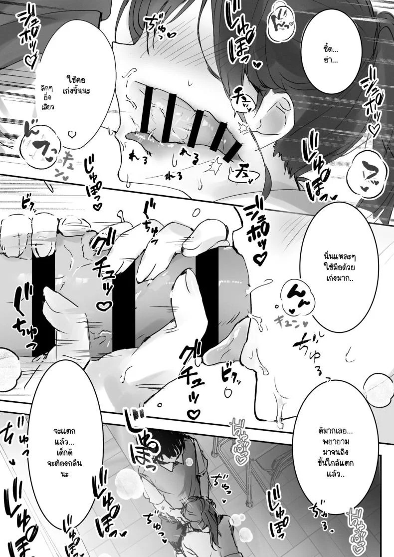 ริโกะจังผู้ว่านอนสอนง่าย [Friend Zero (Tomozero)] Orikou-san 1ริโกะจังผู้ว่านอนสอนง่าย 1 หน้า 9