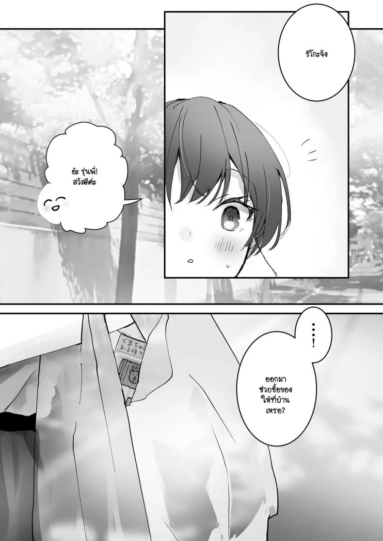 ริโกะจังผู้ว่านอนสอนง่าย [Friend Zero (Tomozero)] Orikou-san 1ริโกะจังผู้ว่านอนสอนง่าย 1 หน้า 12
