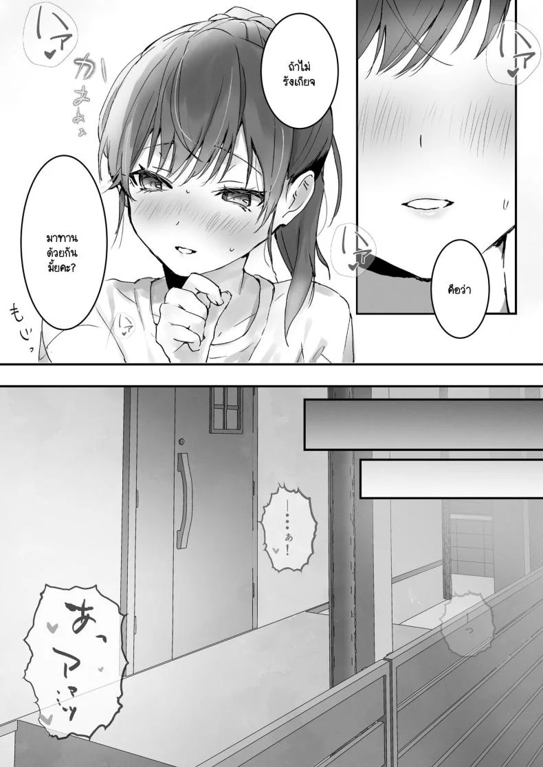 ริโกะจังผู้ว่านอนสอนง่าย [Friend Zero (Tomozero)] Orikou-san 1ริโกะจังผู้ว่านอนสอนง่าย 1 หน้า 14
