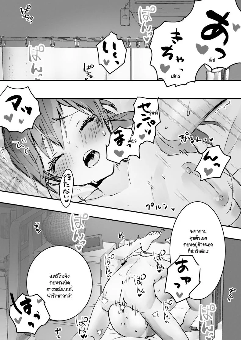ริโกะจังผู้ว่านอนสอนง่าย [Friend Zero (Tomozero)] Orikou-san 1ริโกะจังผู้ว่านอนสอนง่าย 1 หน้า 15