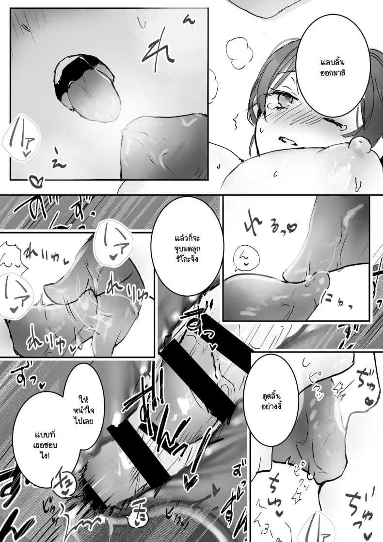 ริโกะจังผู้ว่านอนสอนง่าย [Friend Zero (Tomozero)] Orikou-san 1ริโกะจังผู้ว่านอนสอนง่าย 1 หน้า 16