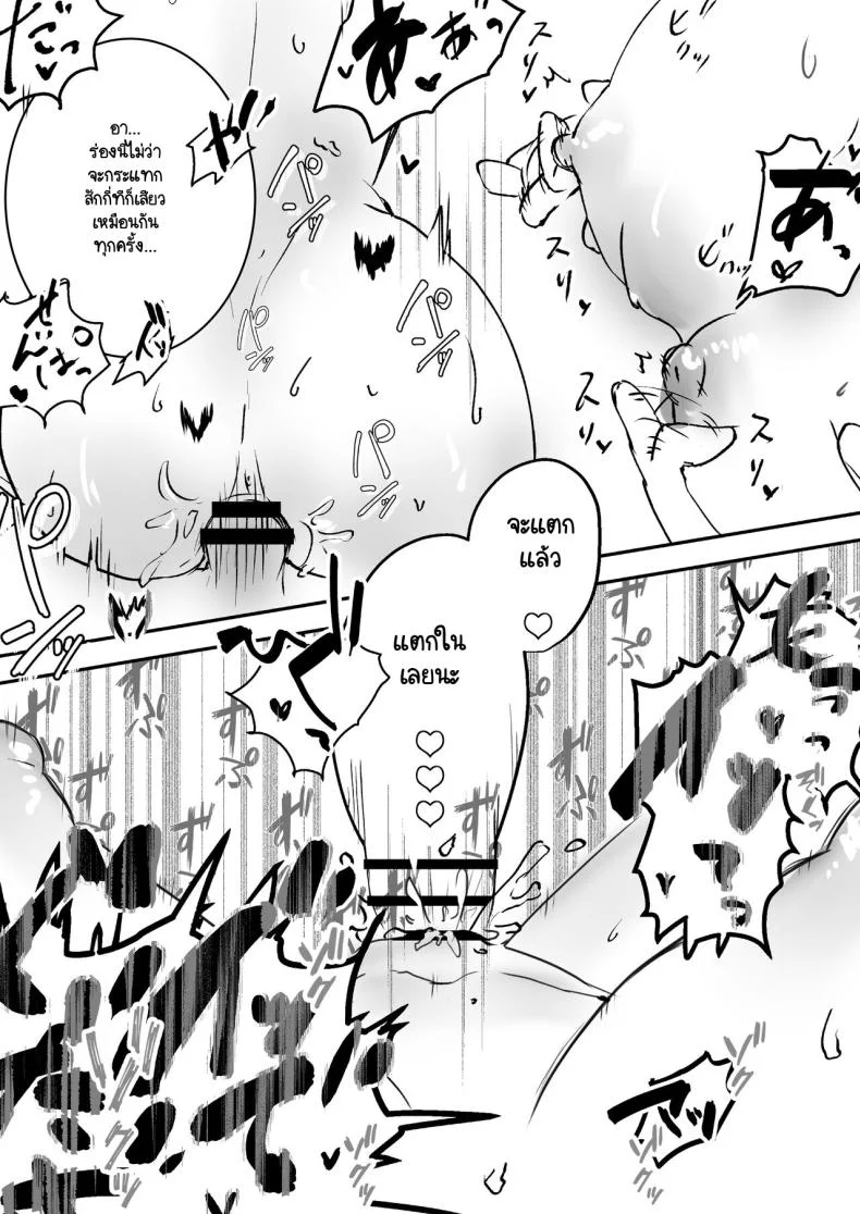 ริโกะจังผู้ว่านอนสอนง่าย [Friend Zero (Tomozero)] Orikou-san 1ริโกะจังผู้ว่านอนสอนง่าย 1 หน้า 17