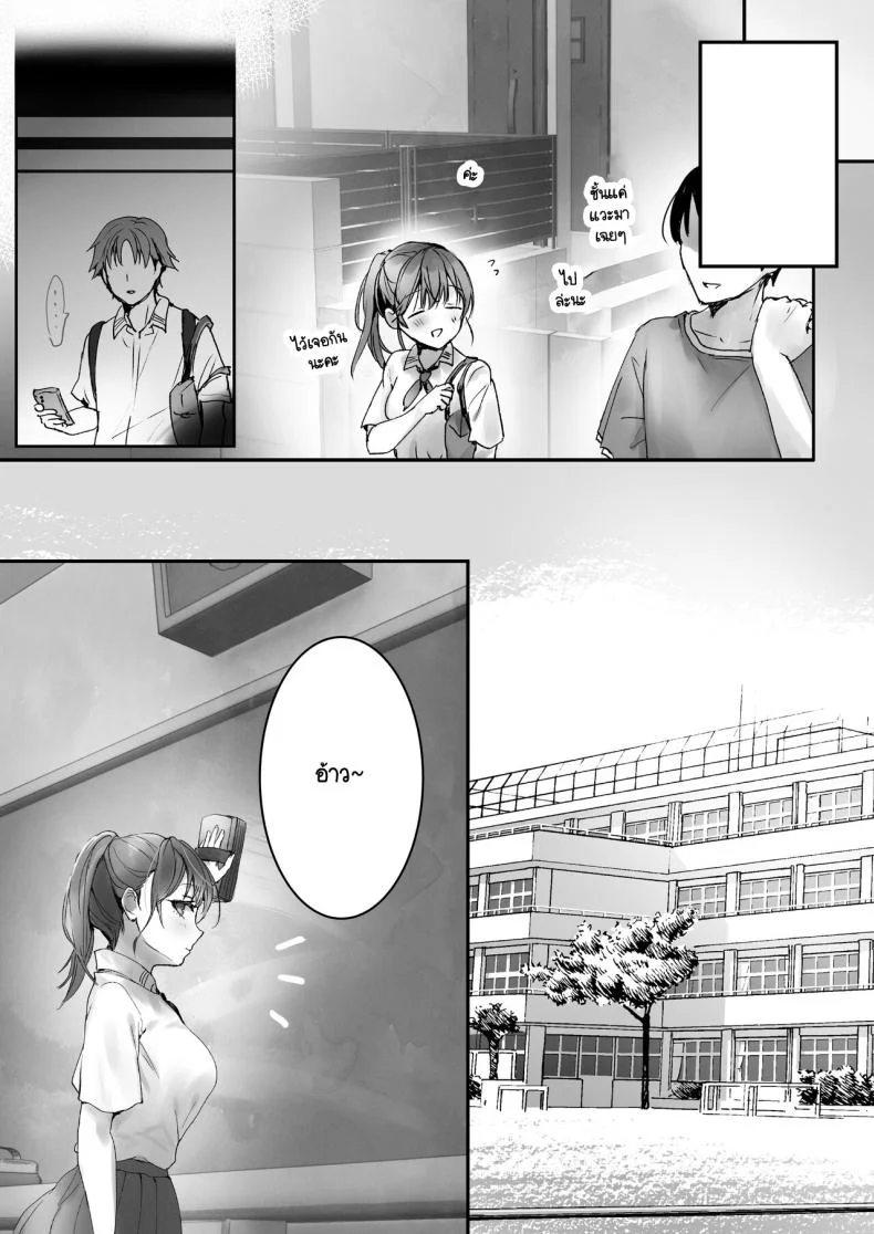 ริโกะจังผู้ว่านอนสอนง่าย [Friend Zero (Tomozero)] Orikou-san 1ริโกะจังผู้ว่านอนสอนง่าย 1 หน้า 20