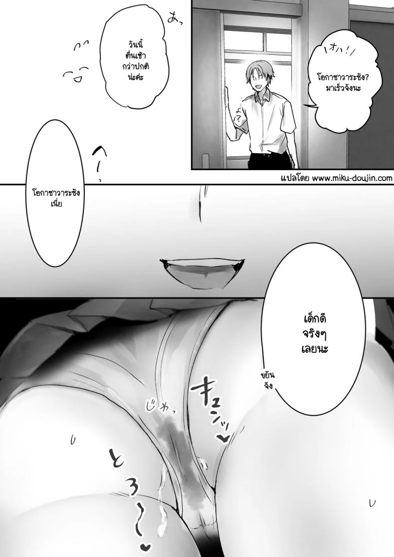 ริโกะจังผู้ว่านอนสอนง่าย [Friend Zero (Tomozero)] Orikou-san 1ริโกะจังผู้ว่านอนสอนง่าย 1 หน้า 21