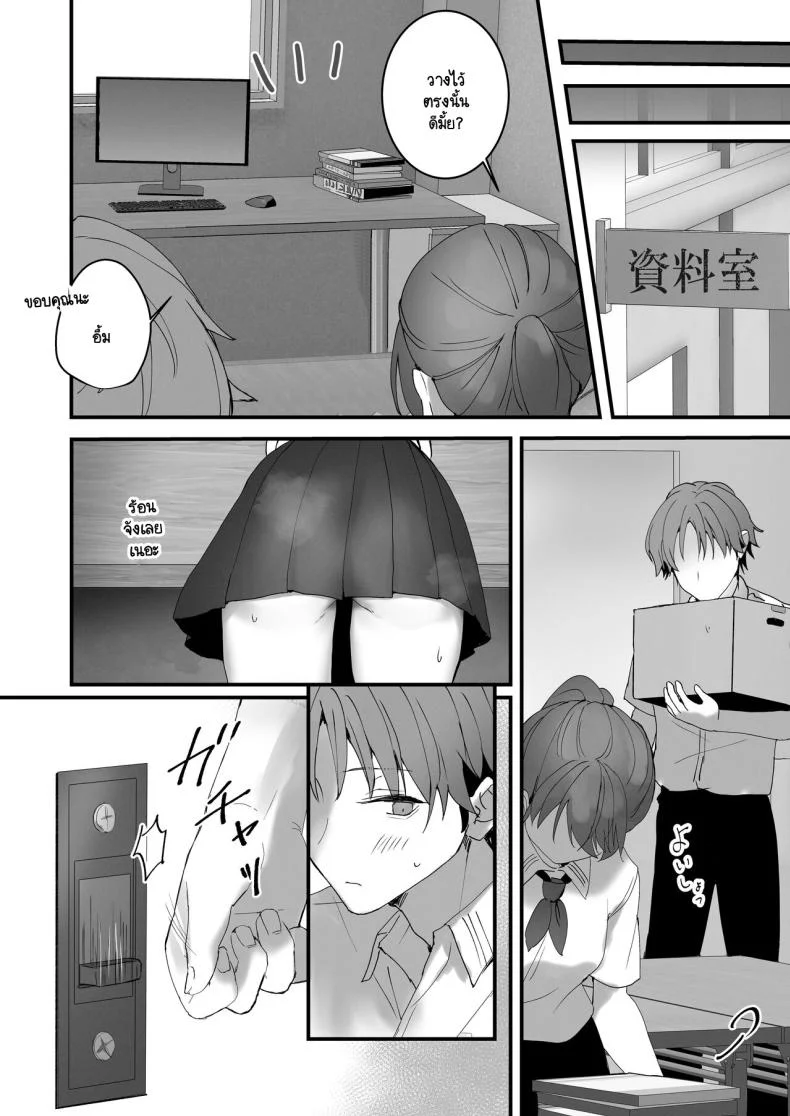 ริโกะจังผู้ว่านอนสอนง่าย [Friend Zero (Tomozero)] Orikou-san 1ริโกะจังผู้ว่านอนสอนง่าย 2 หน้า 4