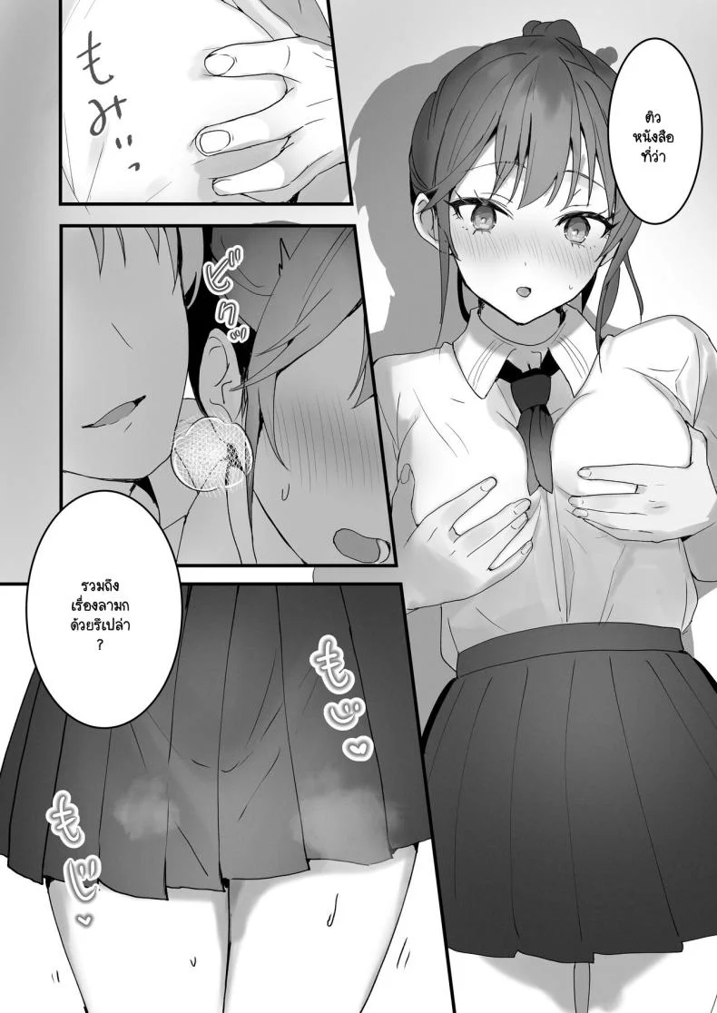 ริโกะจังผู้ว่านอนสอนง่าย [Friend Zero (Tomozero)] Orikou-san 1ริโกะจังผู้ว่านอนสอนง่าย 2 หน้า 6