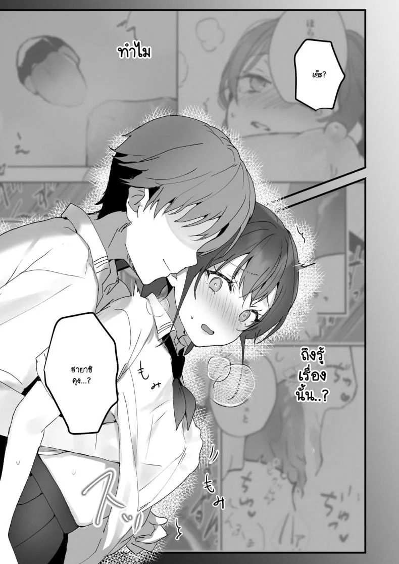 ริโกะจังผู้ว่านอนสอนง่าย [Friend Zero (Tomozero)] Orikou-san 1ริโกะจังผู้ว่านอนสอนง่าย 2 หน้า 7
