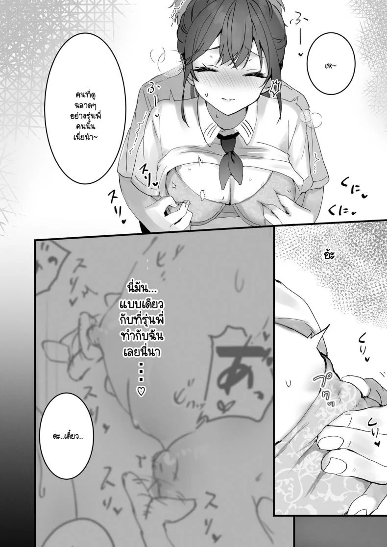 ริโกะจังผู้ว่านอนสอนง่าย [Friend Zero (Tomozero)] Orikou-san 1ริโกะจังผู้ว่านอนสอนง่าย 2 หน้า 8