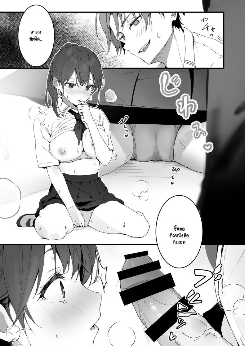 ริโกะจังผู้ว่านอนสอนง่าย [Friend Zero (Tomozero)] Orikou-san 1ริโกะจังผู้ว่านอนสอนง่าย 2 หน้า 13