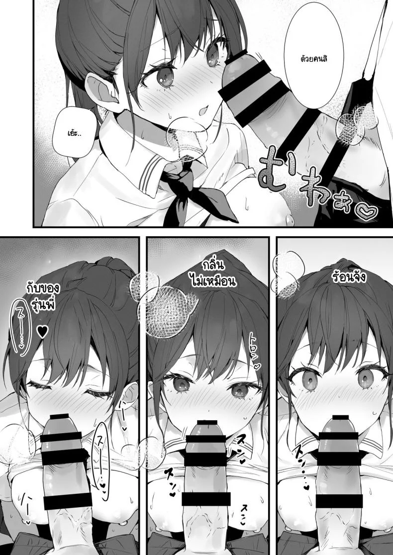ริโกะจังผู้ว่านอนสอนง่าย [Friend Zero (Tomozero)] Orikou-san 1ริโกะจังผู้ว่านอนสอนง่าย 2 หน้า 14